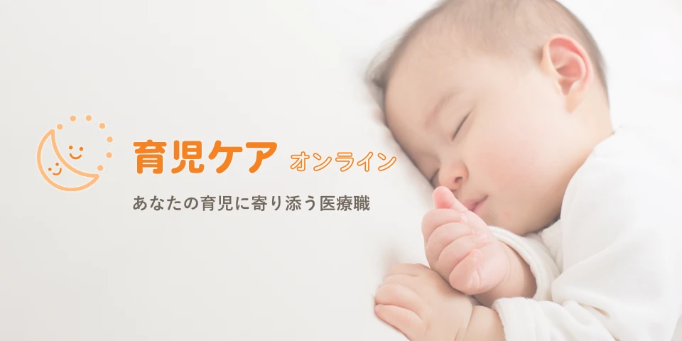 株式会社コメッド 様 育児ケアオンライン