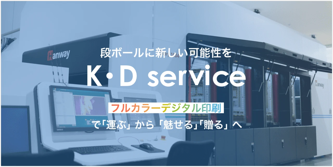 Ｋ・Ｄサービス株式会社 様 Ｋ・Ｄサービス ランディングページ作成