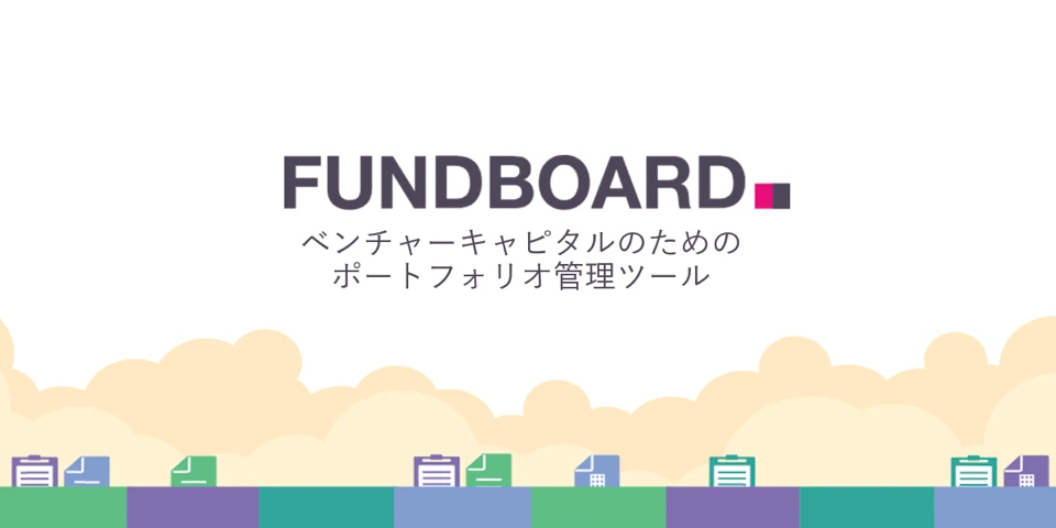 株式会社ケップル 様 FUNDBOARD