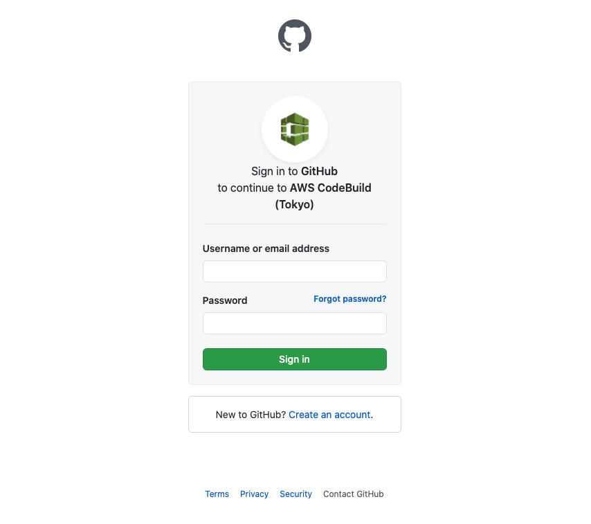 GitHub 側で AWS CodeBuild からの接続を承認