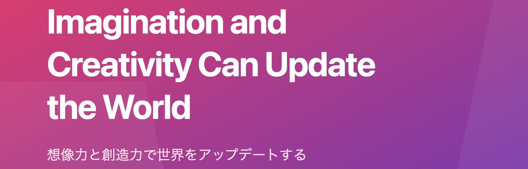 Imagination and Creativity Can Update the Worldのサムネイル