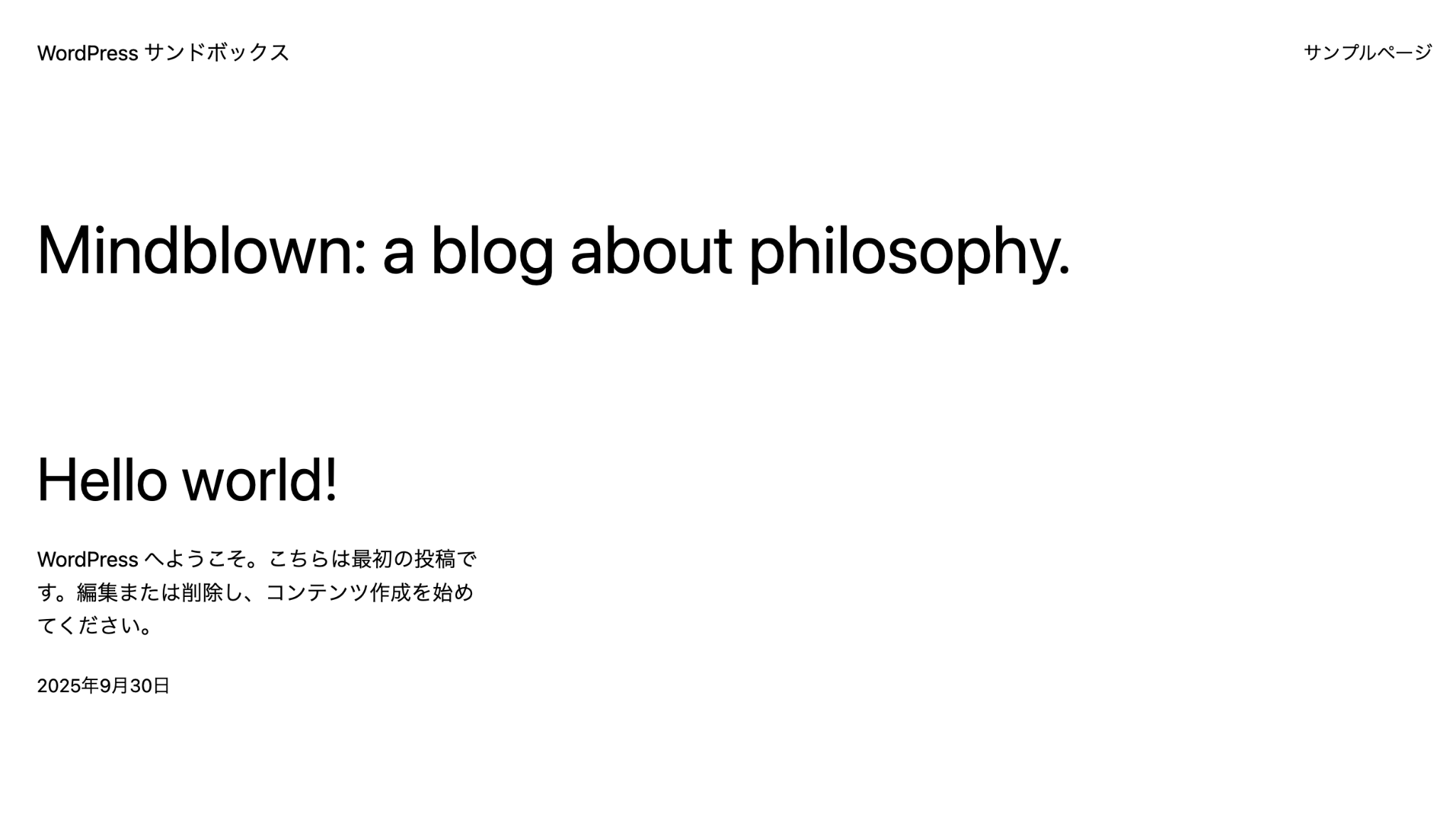 サイトが構築される