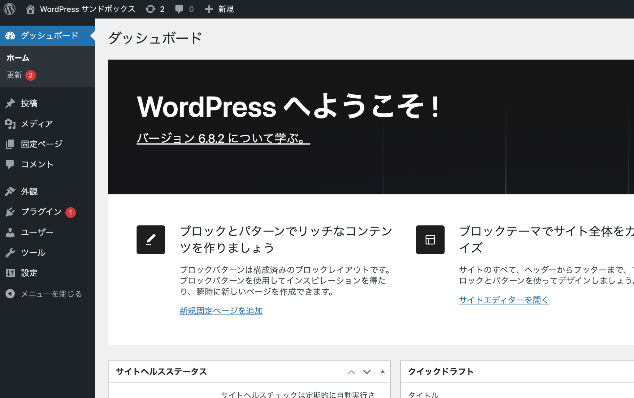 ちゃんとログイン可能