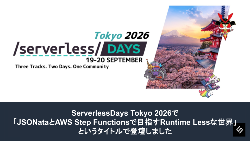 Cover Image for ServerlessDays Tokyo 2026で「JSONataとAWS Step Functionsで目指すRuntime Lessな世界」というタイトルで登壇しました