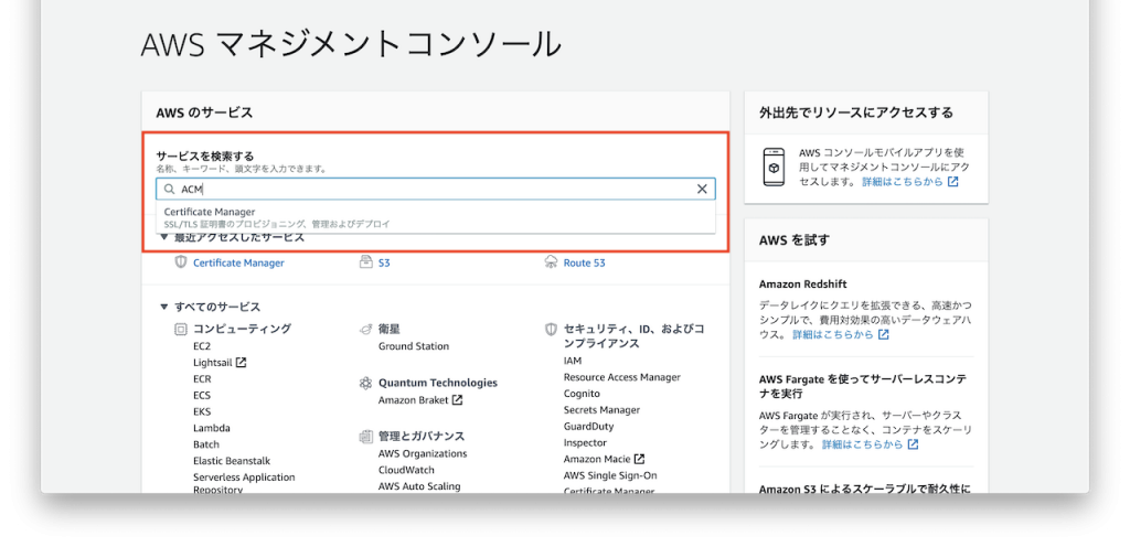 Cover Image for Amazon S3 + AWS Certificate Manager (ACM) + Amazon CloudFront + オリジンアクセスアイデンティティ(OAI) でhttpsサイト公開