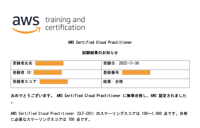 Cover Image for AWS Certified Cloud Practitioner｜AWSクラウドプラクティショナー試験申込み方法（2022年12月版）