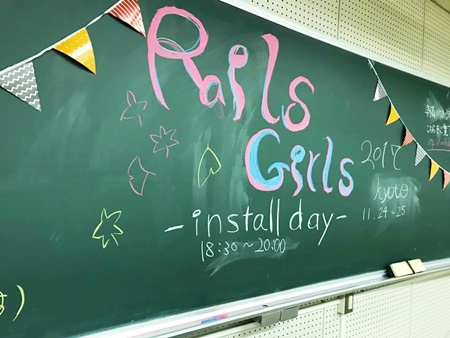 Cover Image for Rails Girls Kyoto 8th