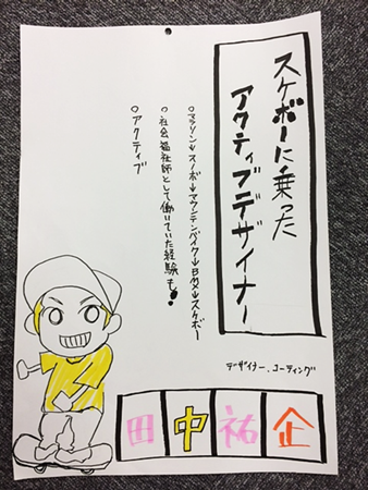 Cover Image for 似顔絵（田中さんver）