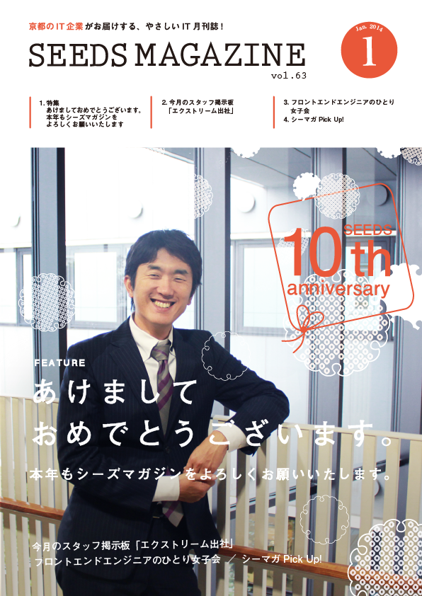 Cover Image for シーズマガジン1月号