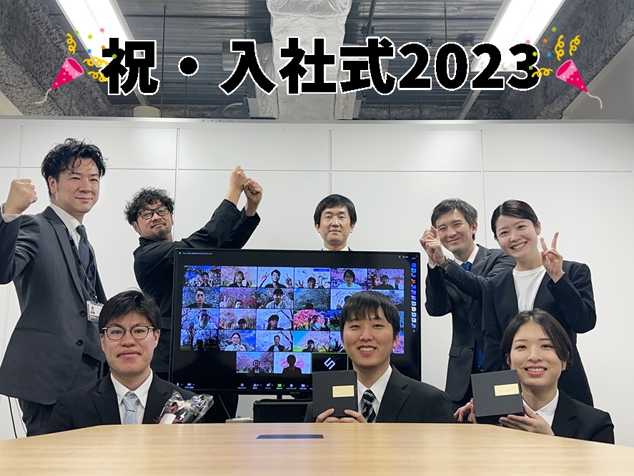 Cover Image for 2023年度入社式と事業部統合のお知らせ